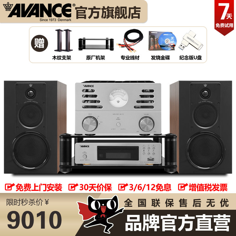 丹麦音响AVANCE发烧胆机