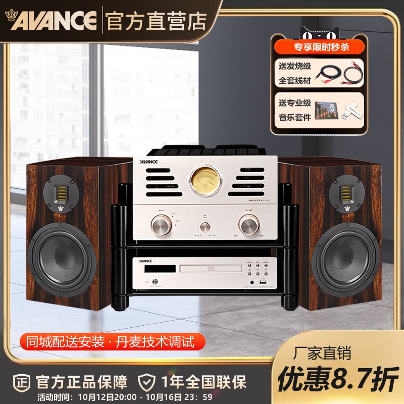 AVANCE丹麦皇冠 E100音响音箱HIFI发烧胆机高保真组合电子管套装