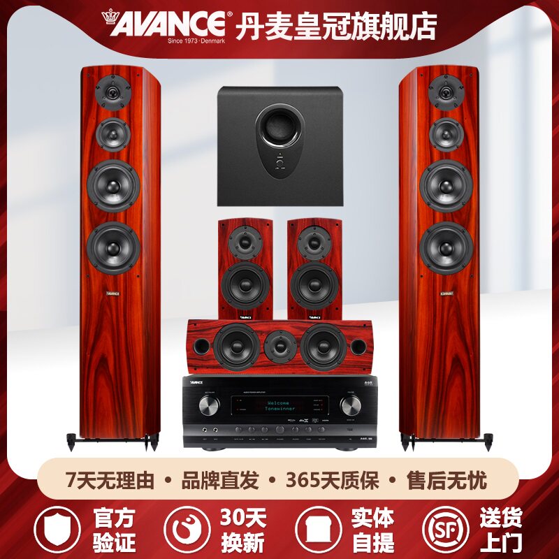 AVANCE丹麦皇冠 Dana5达雅5音响音箱原装进口发烧HiFi家庭影院属于什么档次？