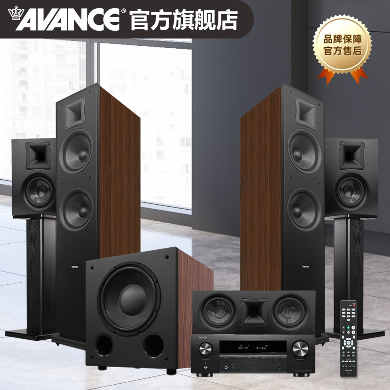 AVANCE丹麦皇冠V2K 5.1家庭影院音响套装 家庭KTV 杜比全景声音响