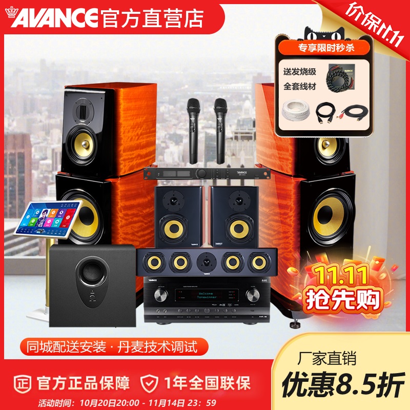 发烧音响音箱avancehifi音箱