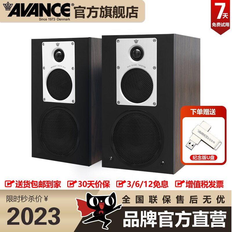 AVANCE丹麦皇冠发烧级AS320有源HIFI无线5.0蓝牙书架箱家庭影院