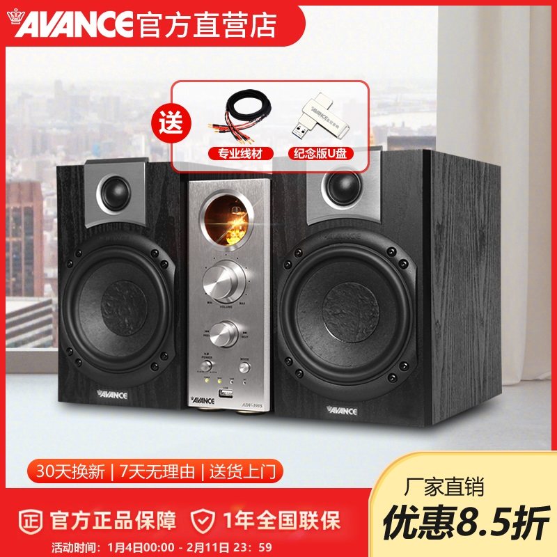 AVANCE 丹麦皇冠ADV390S组合蓝牙音响音箱hifi发烧电子管胆机功放