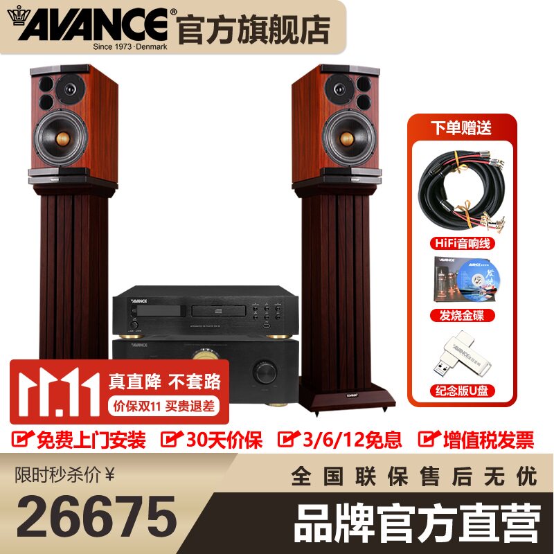 AVANCE丹麦皇冠 Magnum麦林12 音响音箱进口hifi发烧书架音箱套装
