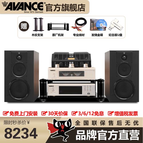 丹麦音响AVANCE发烧胆机
