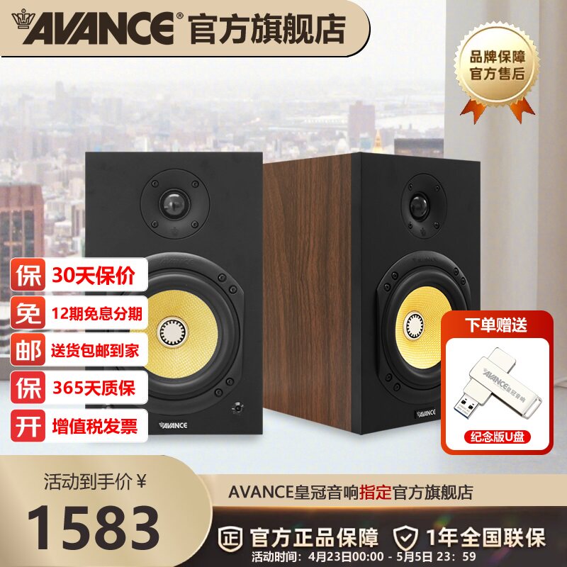 AVANCE丹麦皇冠 AS220有源音响迷你蓝牙音响电脑电视内置功放蓝牙