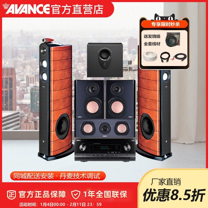 AVANCE丹麦皇冠 K5 音响音箱家庭影院发烧级5.1套装客厅电视功放