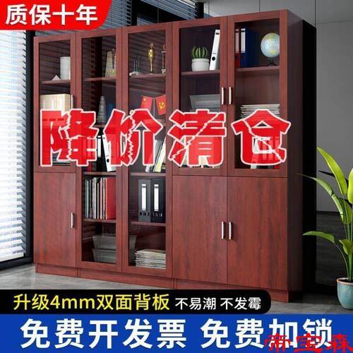 木质文件柜资料柜档案柜办公室带锁玻璃储物柜子书柜书架自由组合