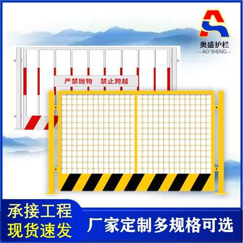 室外基坑护栏 建筑工地施工临时隔离围栏 可移动临时基坑防护栏