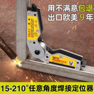 焊接定位辅助器双开关可调节多功能强磁焊接配件电焊五金组合工具