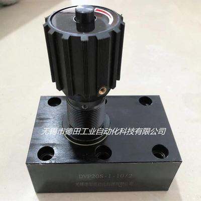 厂家直销DRVP40，DRVP25-1-10/2，DRVP30-1-10/2，DRV型单向节流