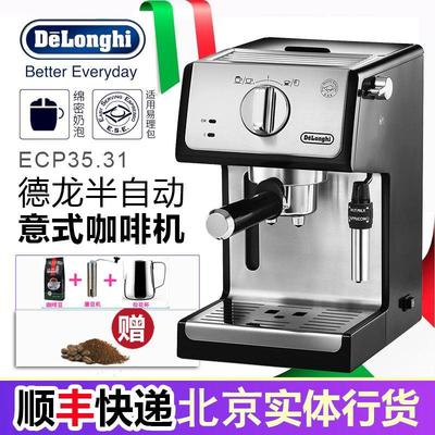 ECP35.31半自动泵压式咖啡机 家用意式咖啡打奶沫