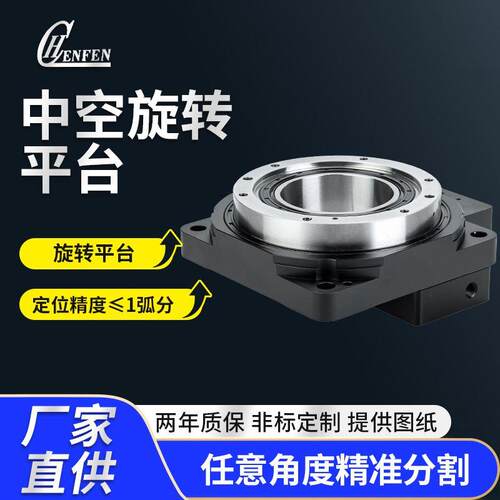 数控双级精密减速机中空旋转平台中空电机旋转工作台中空回转平台