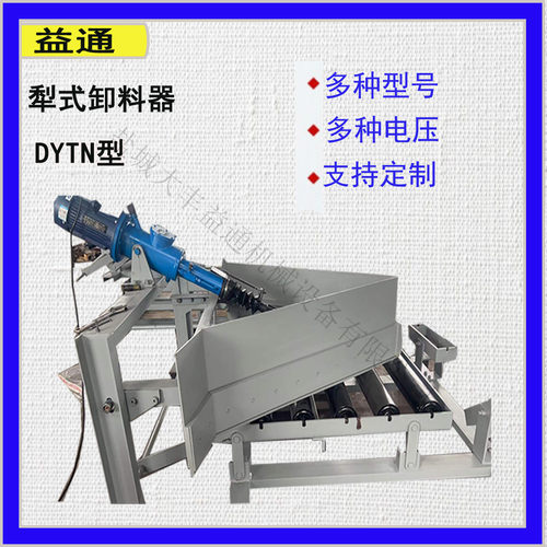TD75型带式运输机B800mm犁式卸料器
