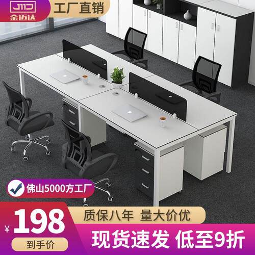 办公桌椅组合简约现代办公家具2/4/6人职员桌办公室桌子屏风工位