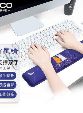 星晴记忆棉键盘手托104键大号 办公电脑手托腕垫柔软橡胶底9332