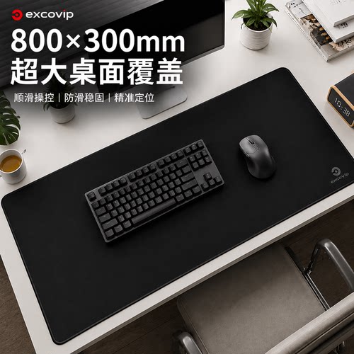 一张垫子，提升整个桌面质感