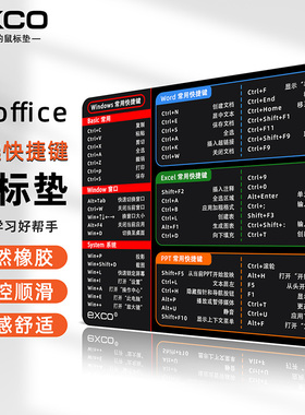 Office办公快捷键鼠标垫小号 笔记本电脑小垫顺滑布面防滑底0049