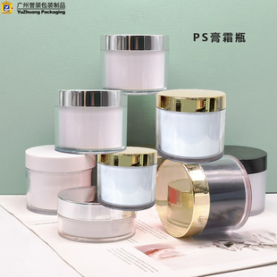 PS透明磨砂膏眼霜面霜瓶200g双层面膜塑料膏霜瓶化妆品膏霜分装瓶