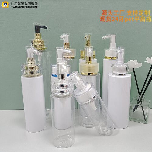 自主化妆品喷雾乳液分装瓶按压式