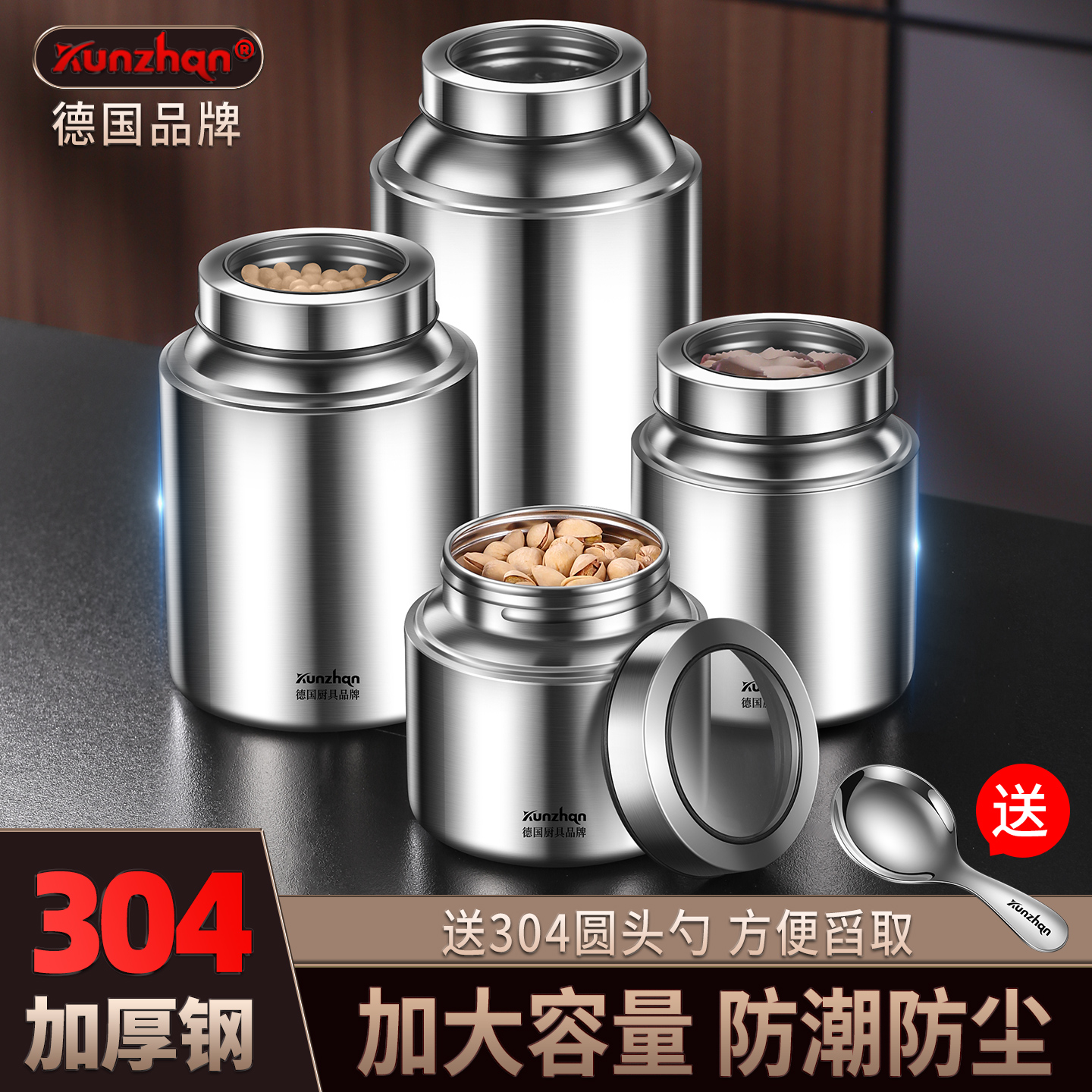 kunzhan304不锈钢密封罐茶叶罐