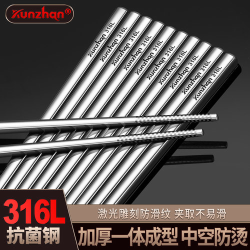 kunzhan316L不锈钢筷子