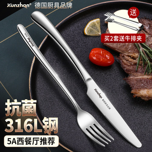 kunzhan316L不锈钢西餐具套装