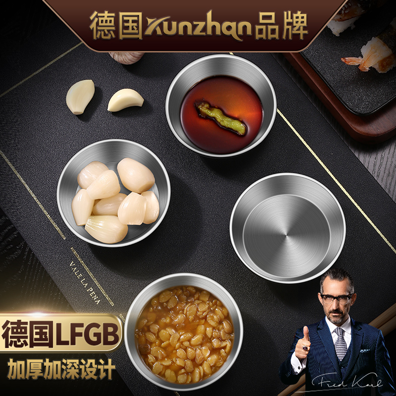 德国不锈钢小菜酱油圆形沾水味碟