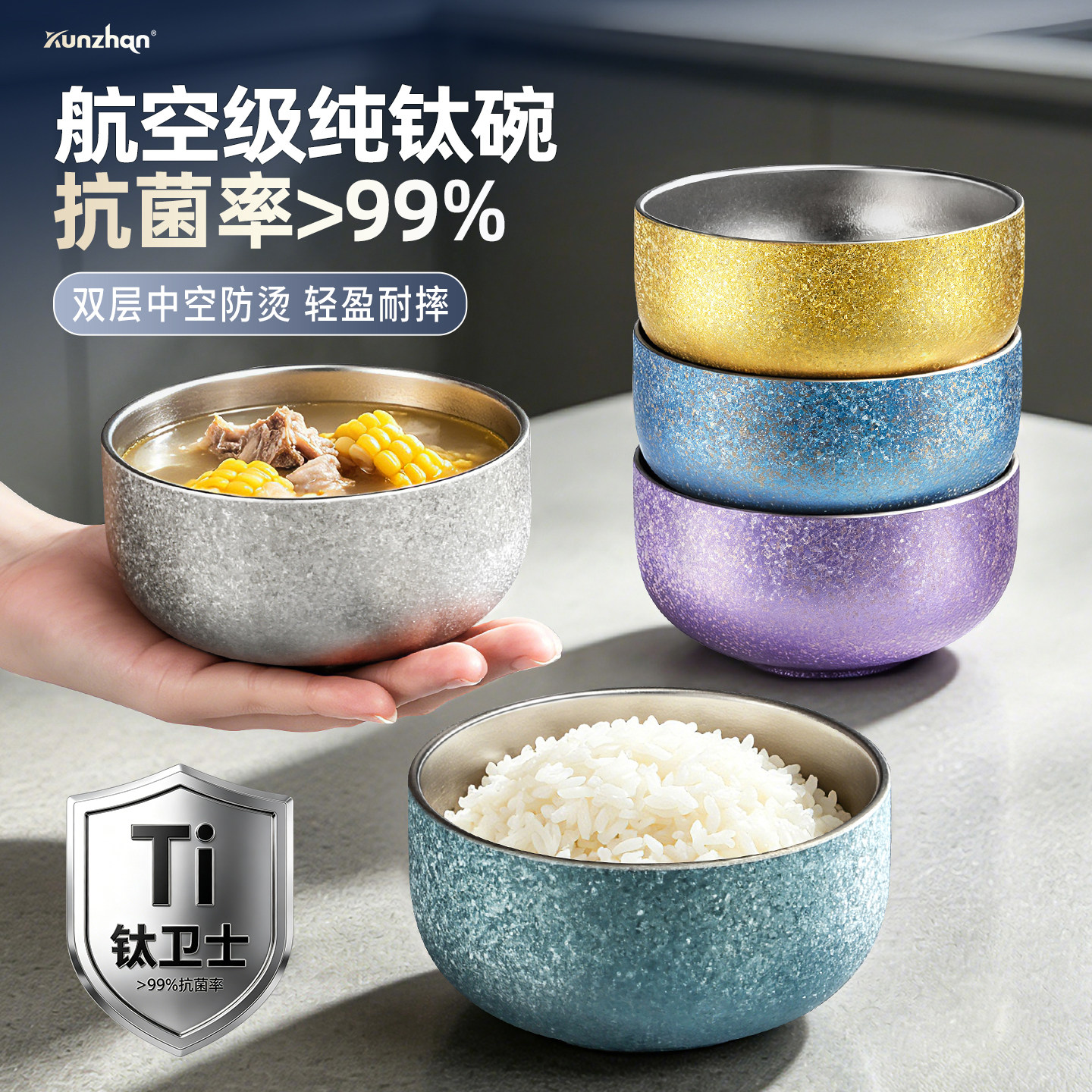 纯钛碗儿童家用轻奢高颜值吃饭喝汤碗双层隔热防烫餐具套装米饭碗