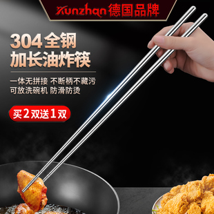 kunzhan304不锈钢油炸筷子加长捞面筷子金属火锅快子防滑防烫家用
