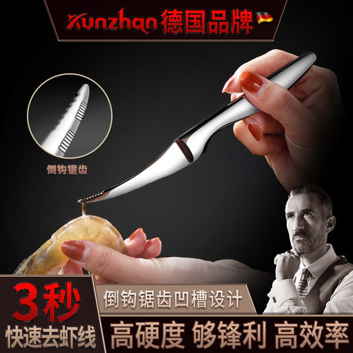 去虾线刀不锈钢开生蚝刀开壳工具挑虾线神器厨房开虾背专用多功能 - 封面