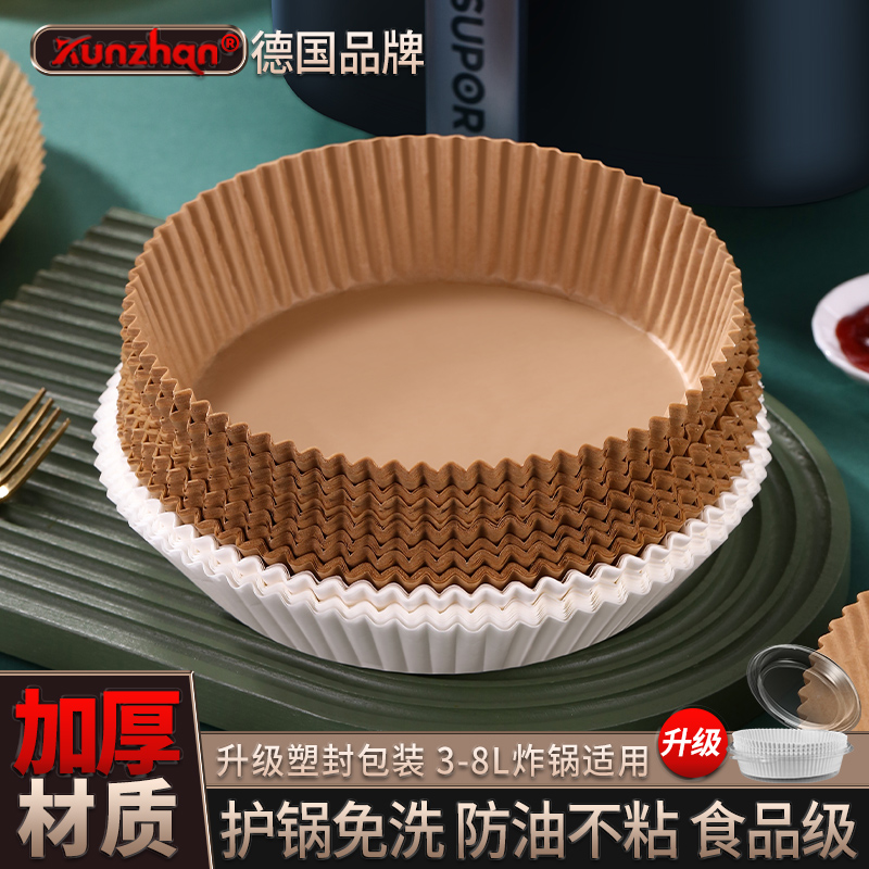kunzhan加厚空气炸锅专用纸