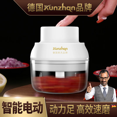 德国kunzhan打蒜蓉机多功能小型