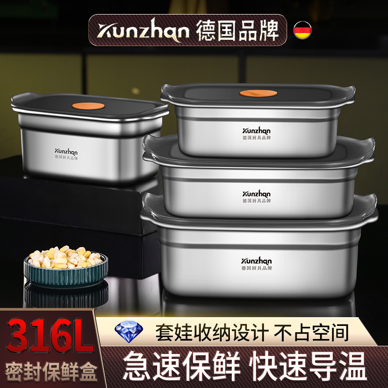 kunzhan316L不锈钢保鲜盒