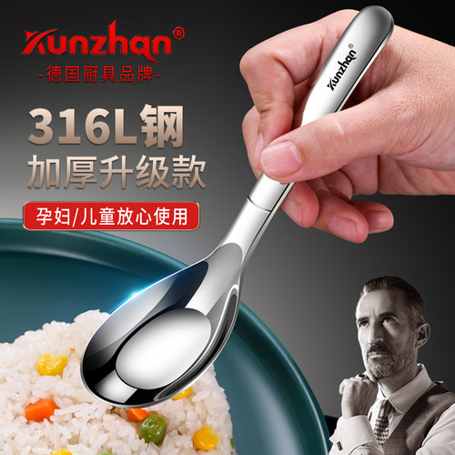 kunzhan316L不锈钢勺子家用儿童
