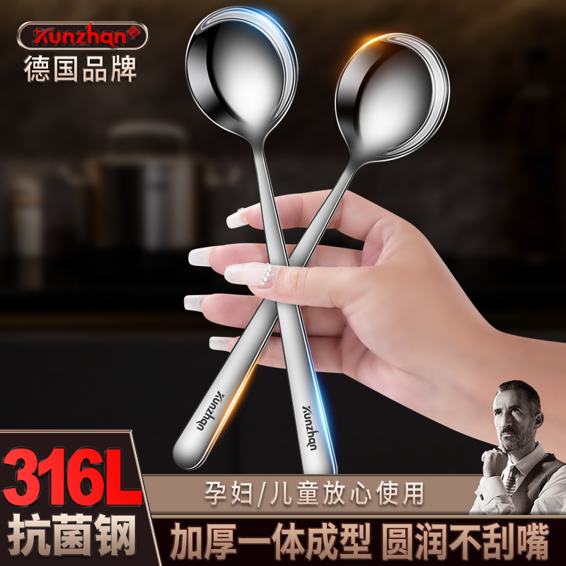 kunzhan316L不锈钢圆头勺