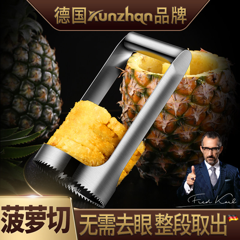 德国kuunzhan 304不锈钢菠萝刀削菠萝神器去眼器皮切开夹子挖凤梨,厨房/烹饪用具,水果削皮器,淘宝优惠券,粉丝福利购,淘宝优惠卷