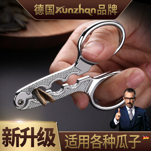 KUNZHAN嗑瓜子剥壳器瓜子夹