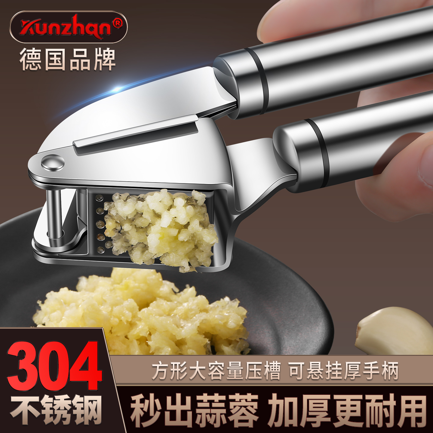 德国kunzhan304不锈钢压蒜器蒜泥器手动大蒜家用捣碎器夹剥蒜蓉搅