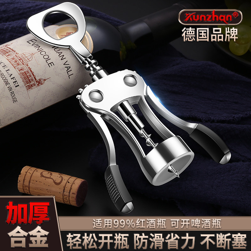kunzhan 红酒开瓶器家用啤酒起子多功能葡萄酒开瓶器锌合金启瓶器