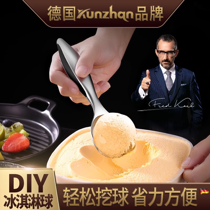 kunzhan雪糕勺水果挖球勺