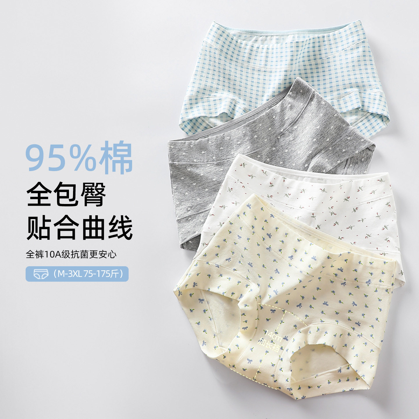 内裤小平角小碎花纯棉中腰透气抗菌三角裤本命年红色主题抗菌