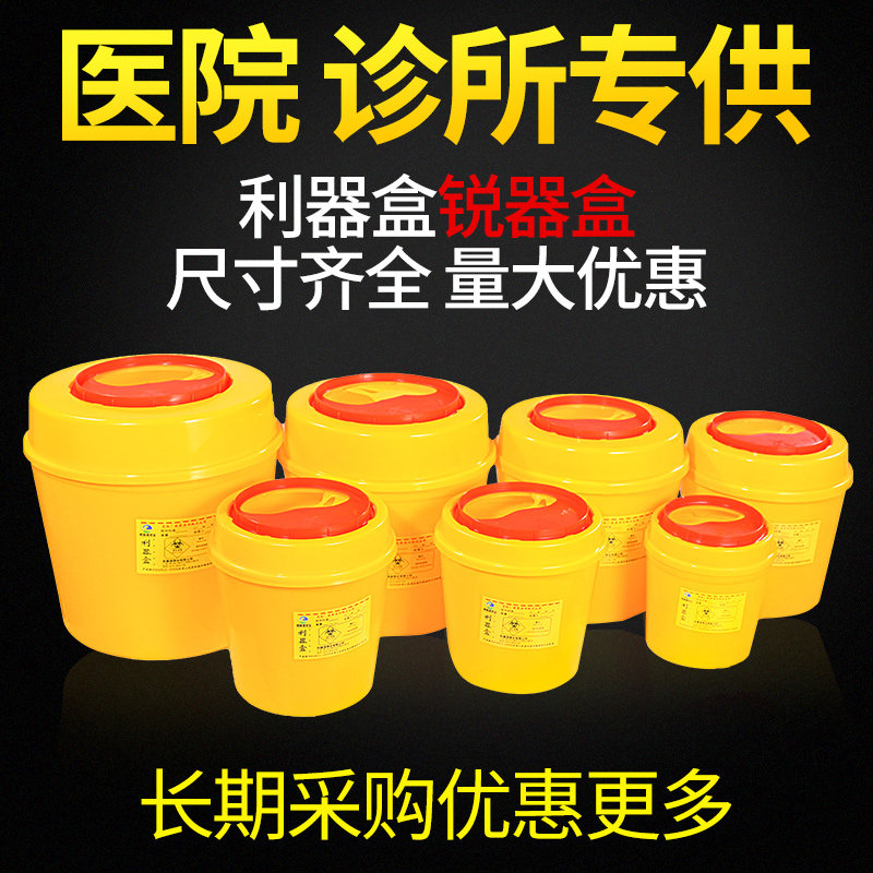 利器盒锐器盒翻盖手推盖1L-30L