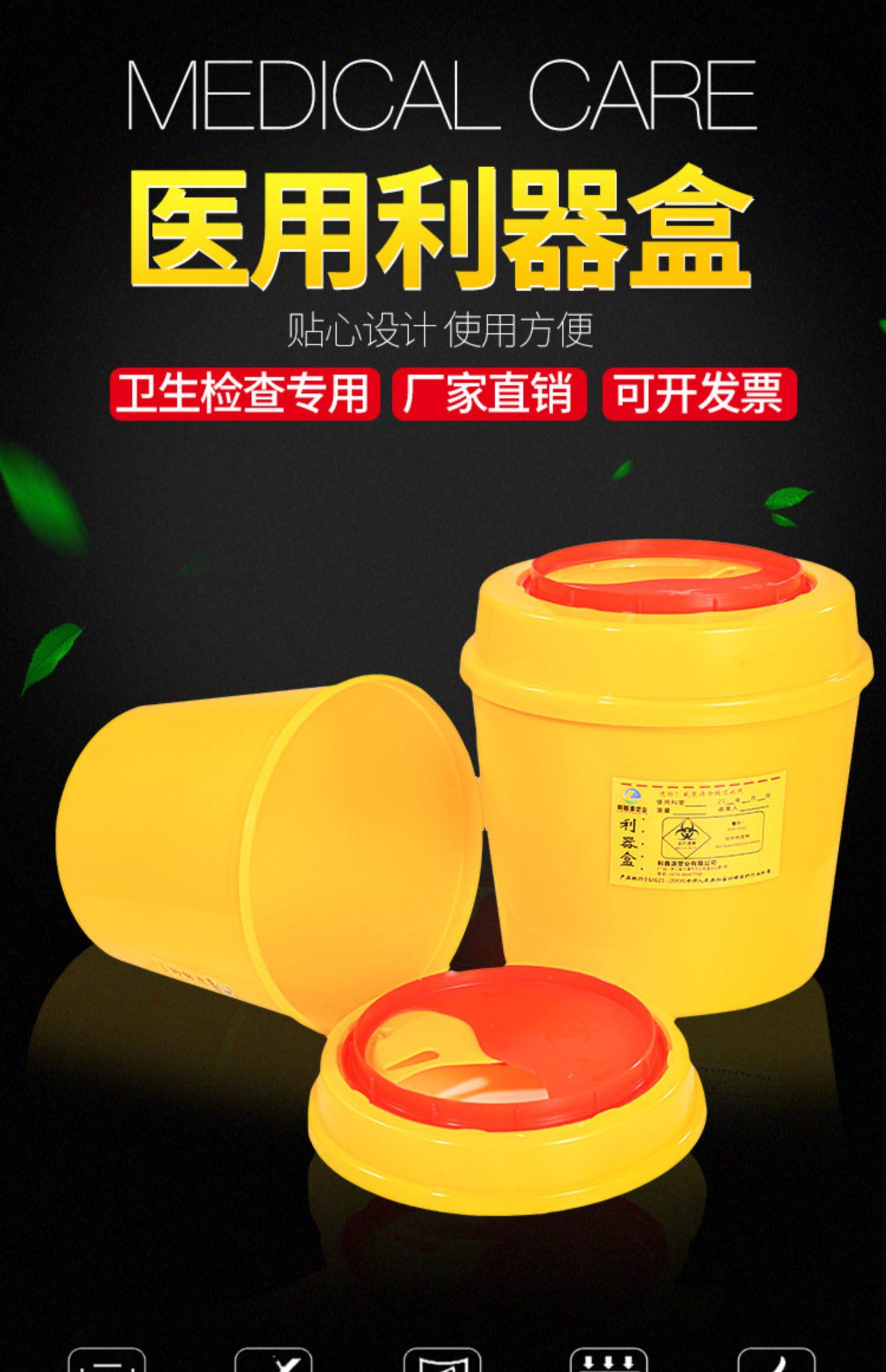 利器盒锐器盒利鑫源翻盖1L-30L