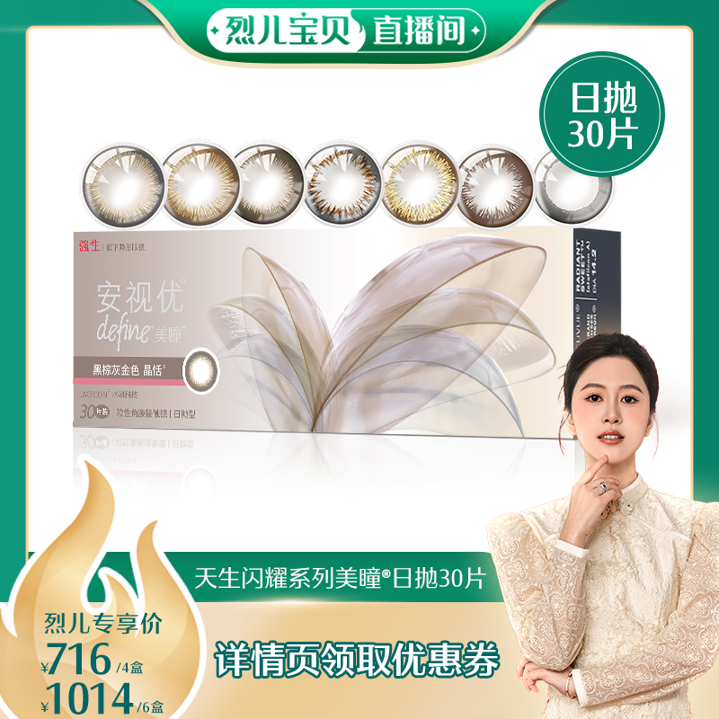 小直径 绽放眼眸自然之美