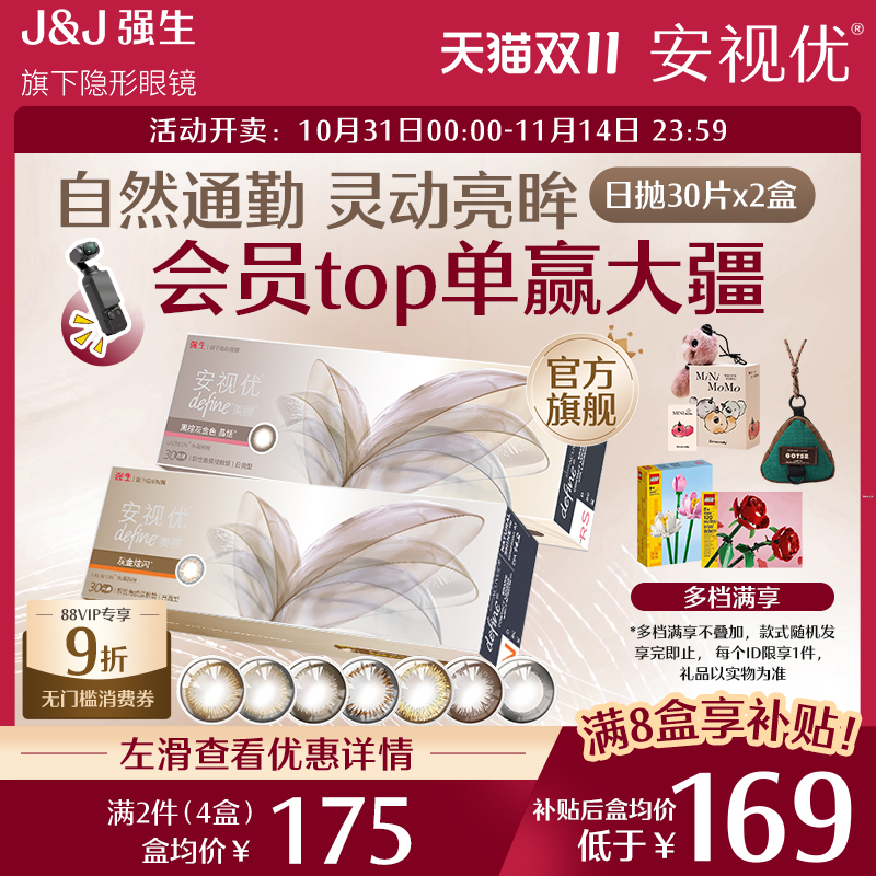 小直径 绽放眼眸自然之美