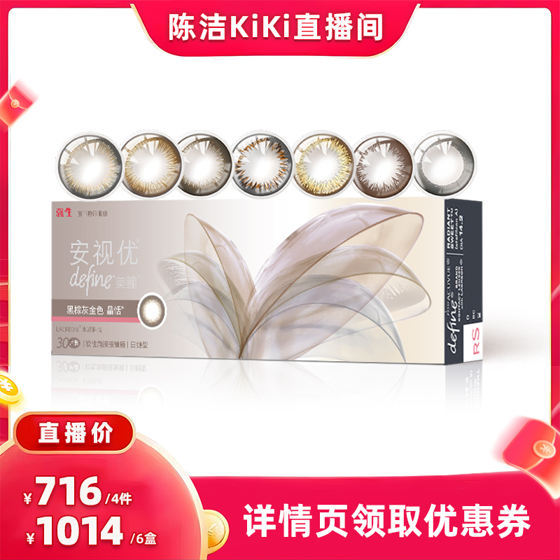 小直径 绽放眼眸自然之美