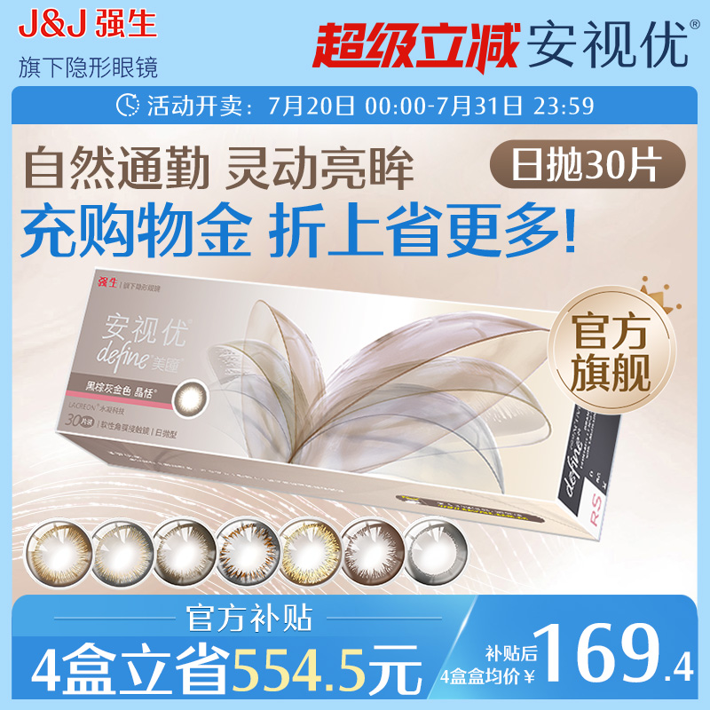 小直径 绽放眼眸自然之美