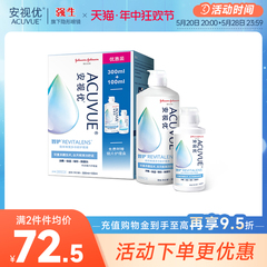 强生安视优旗舰店 智护隐形眼镜多功能护理液300+100ml