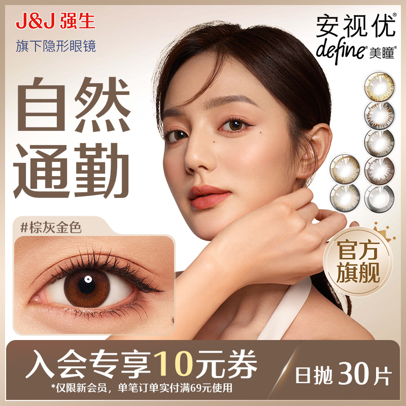 小直径 绽放眼眸自然之美